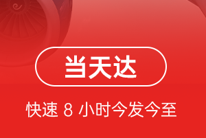 徐州航空物流航空货运公司【机场