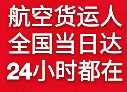 徐州航空物流货物、航空货运:物流行业各岗位招聘